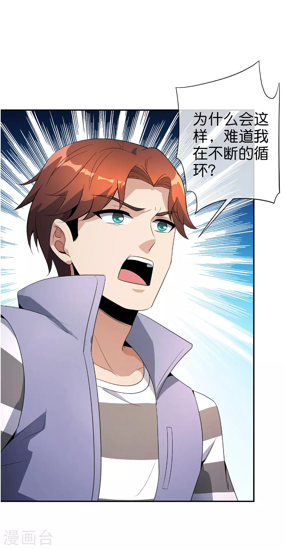 第197话 无尽的循环18