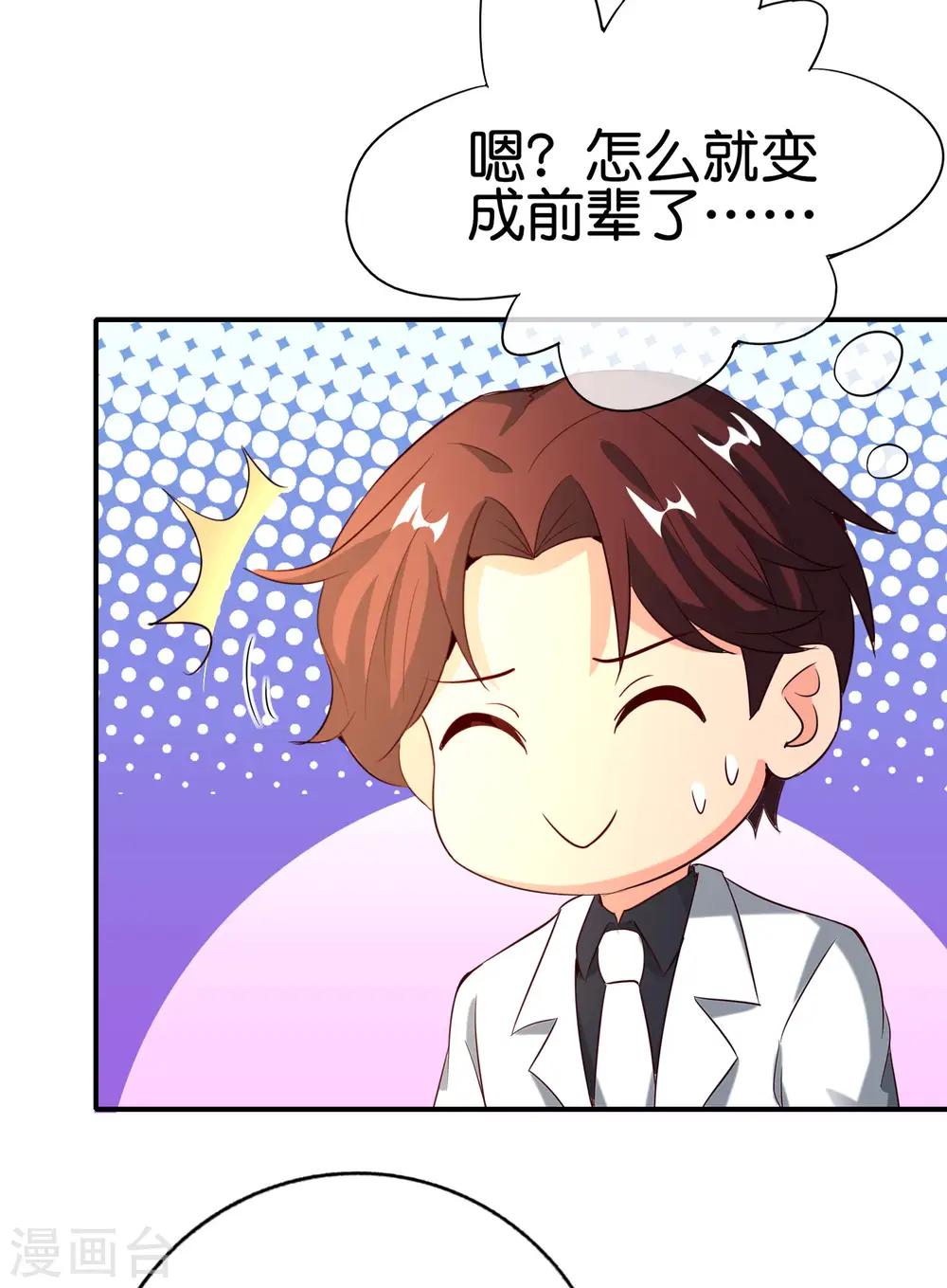 第136话 这无上法宝叫充电宝！20