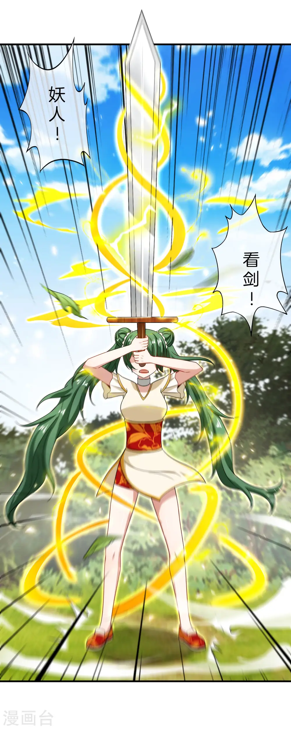 第70话 你是逗比派来的萝莉吗？36