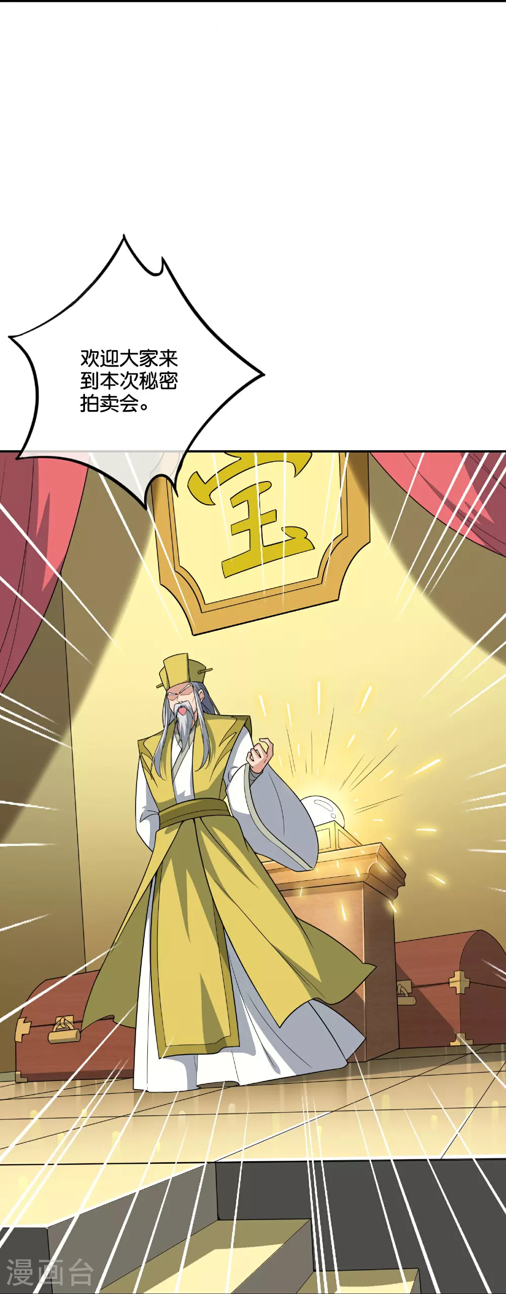 第202话 神兵利器！18