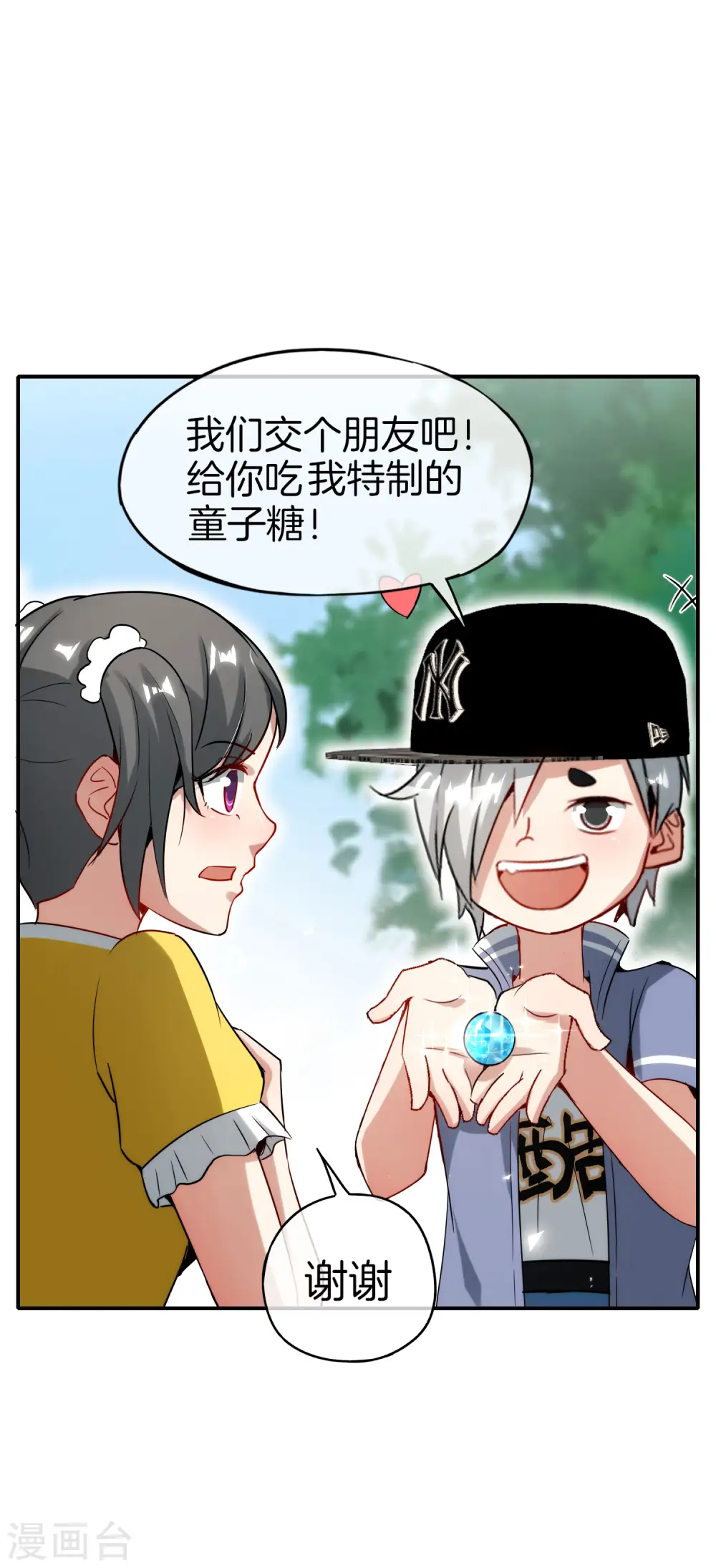 第60话 唱、跳、RAP和篮球！8