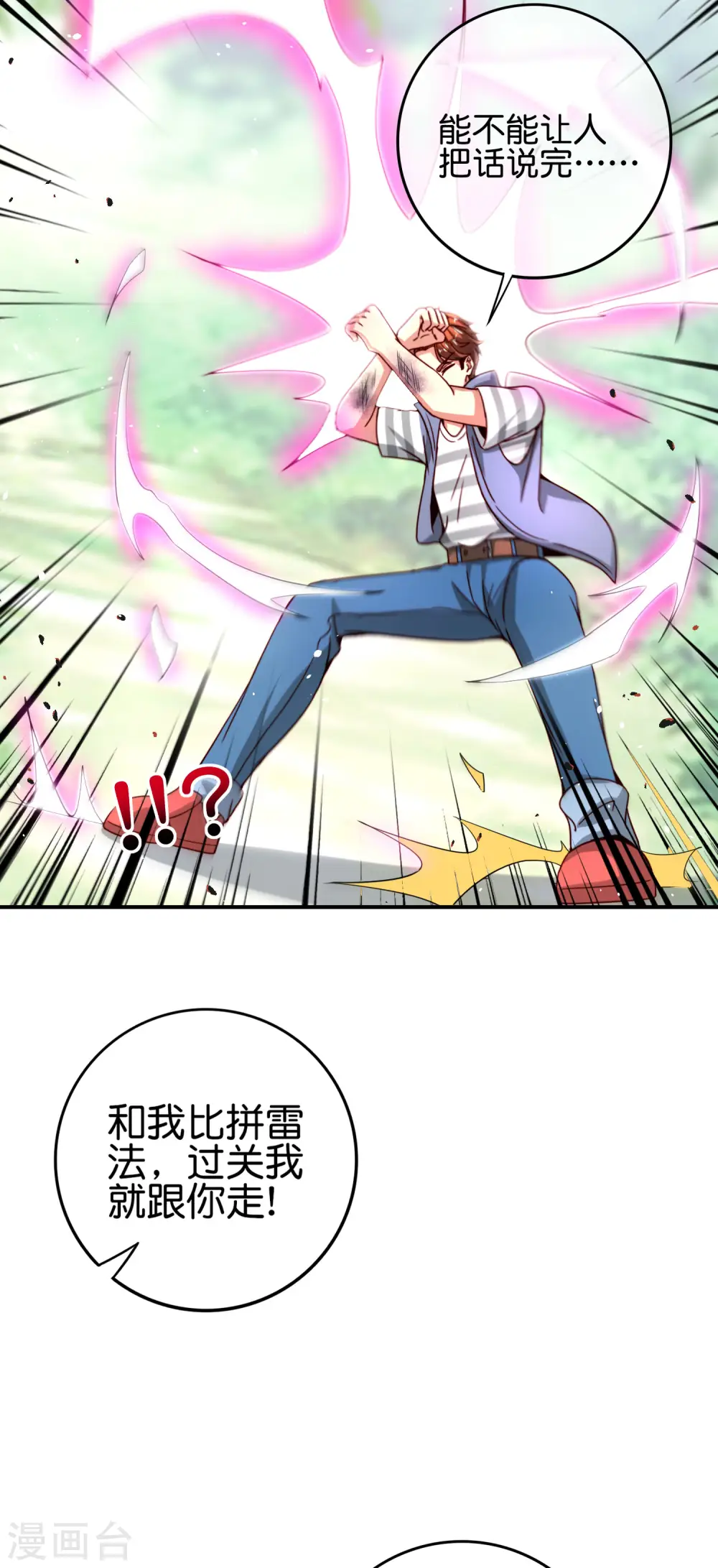 第113话 初中二年级物理15