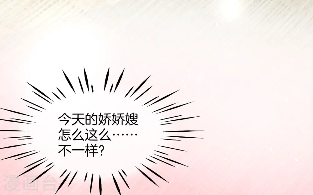 第3话 月老红绳Plus13