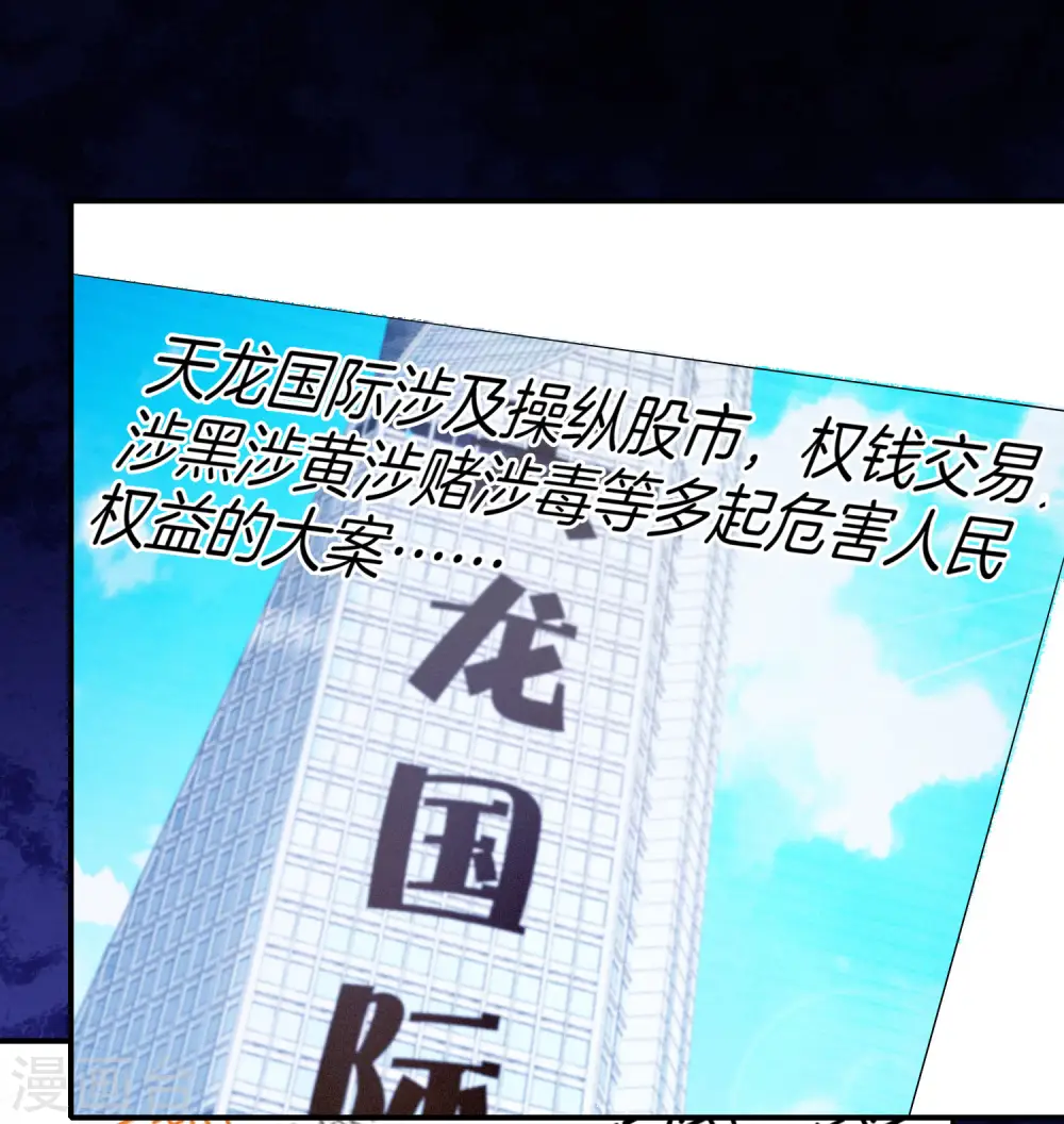 第38话 江湖规矩，单挑啊！2