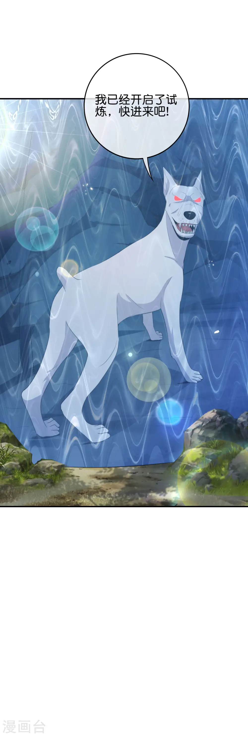 第109话 你管这叫试炼？！28