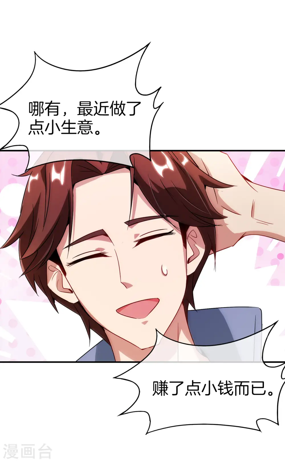 第8话 人生最悲惨的一天！4