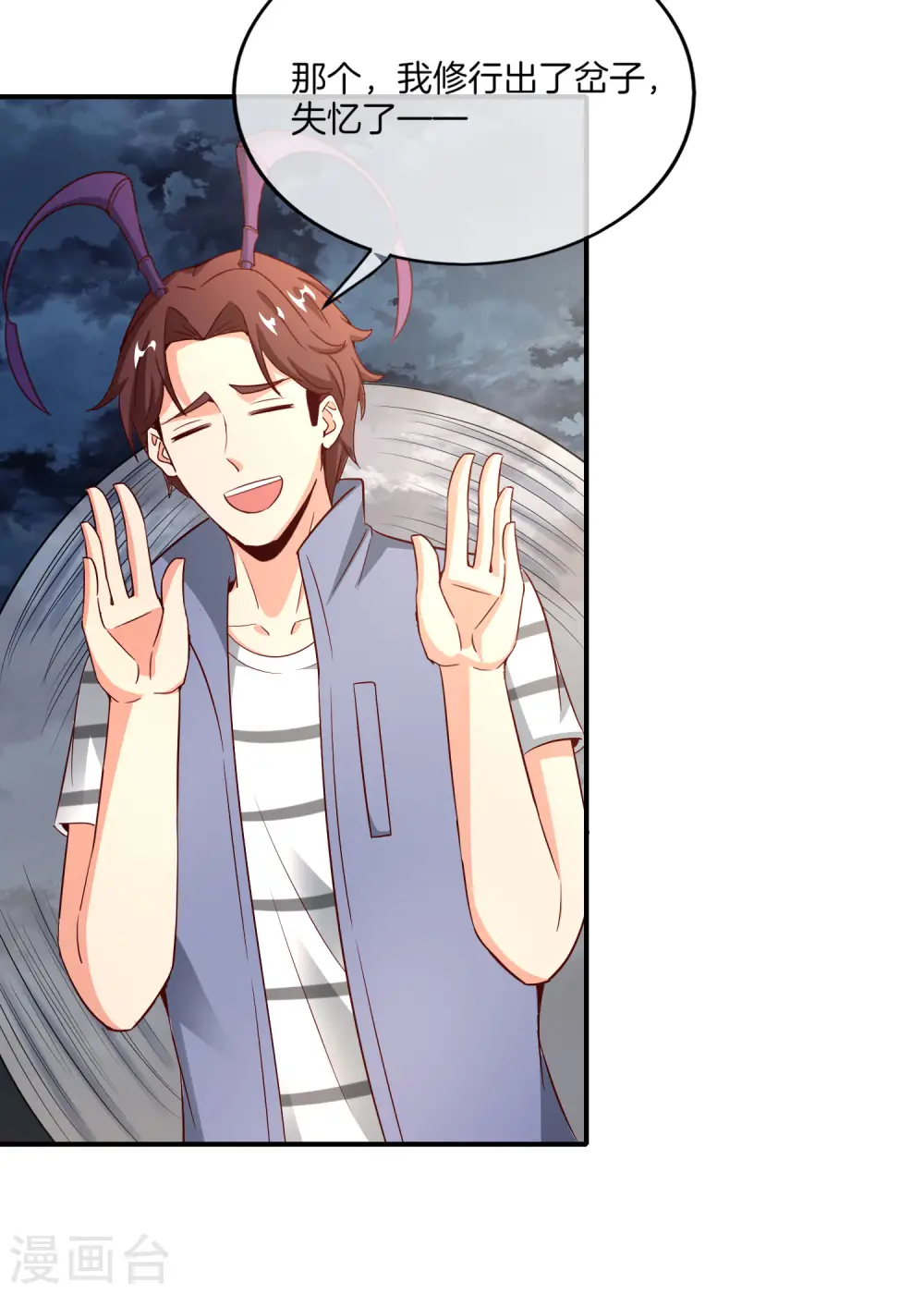 第158话 这算什么？白给的神？！13