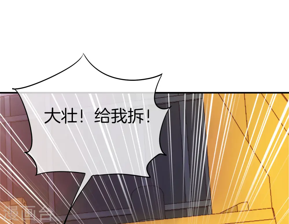 第19话 老八进厕所——找死！35