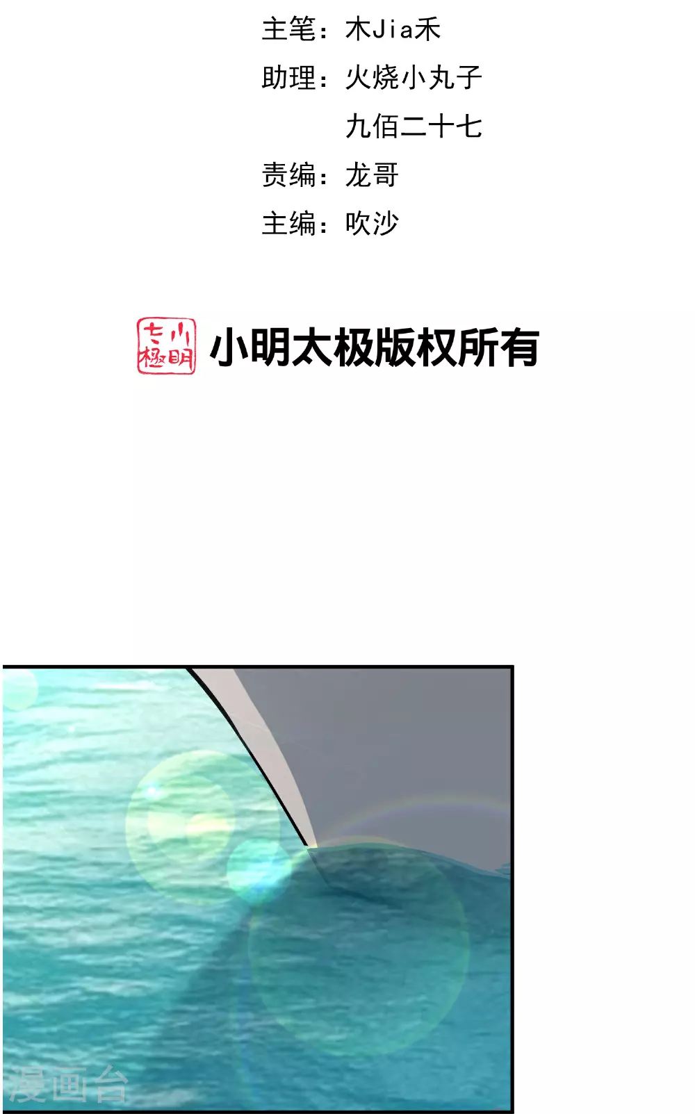 第192话 吕洞宾的试炼1