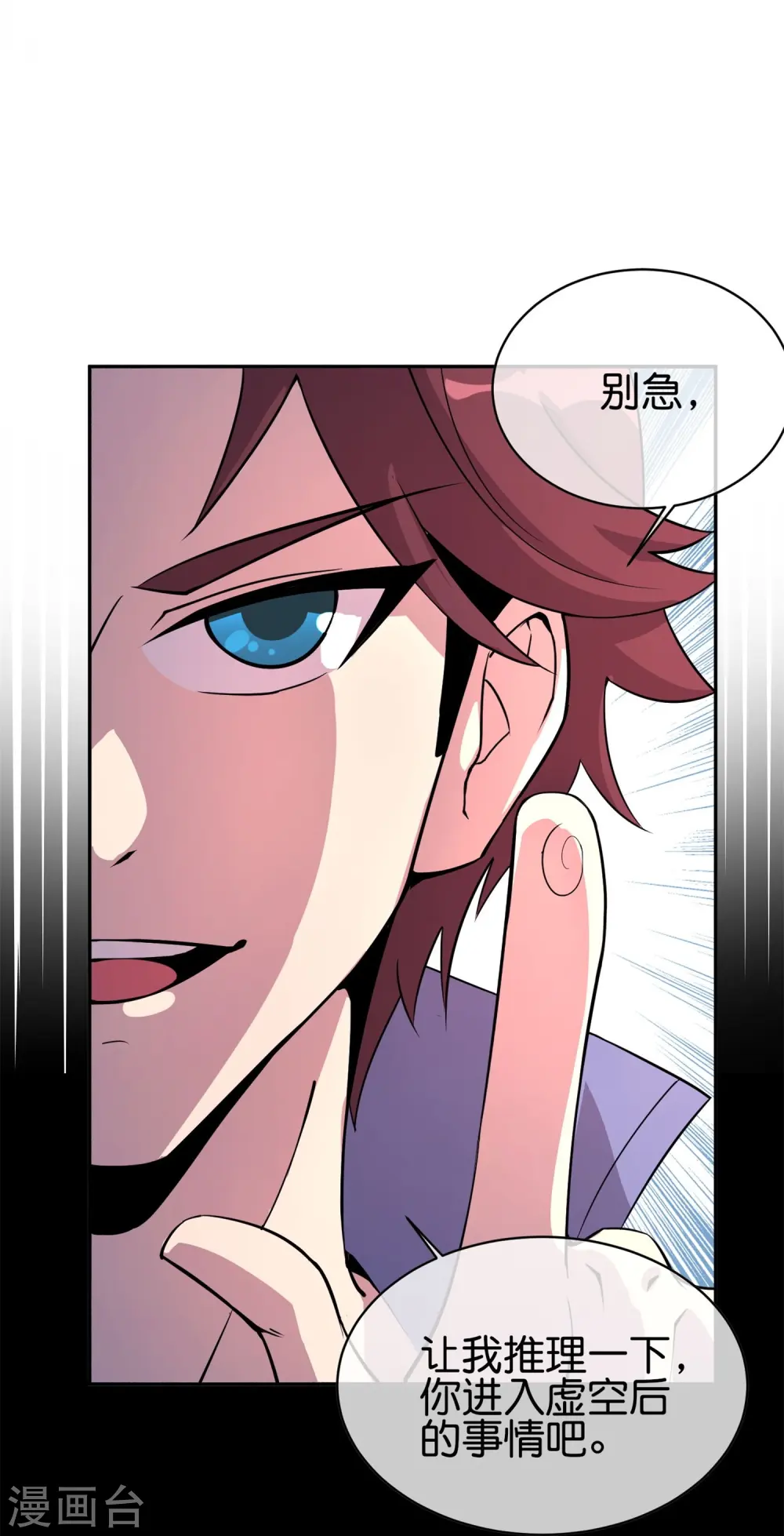 第186话 这个字念“鲧”32