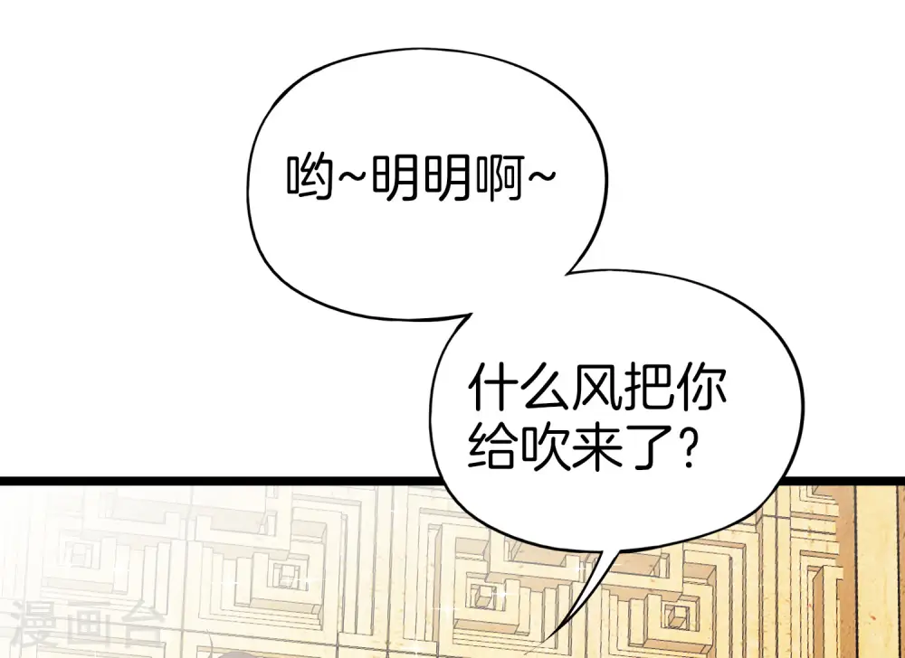 第13话 村里的人都叫我赌怪！16