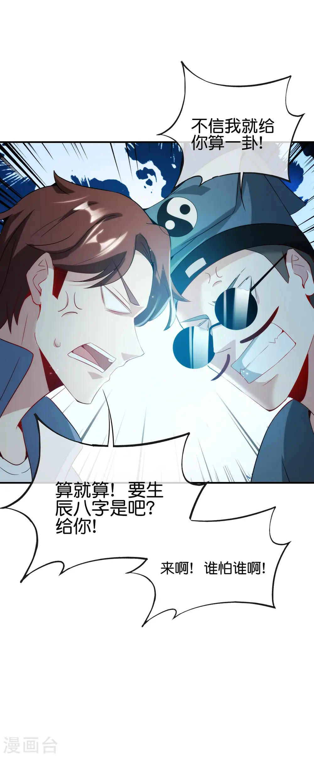 第103话 修仙有没有学历要求？42