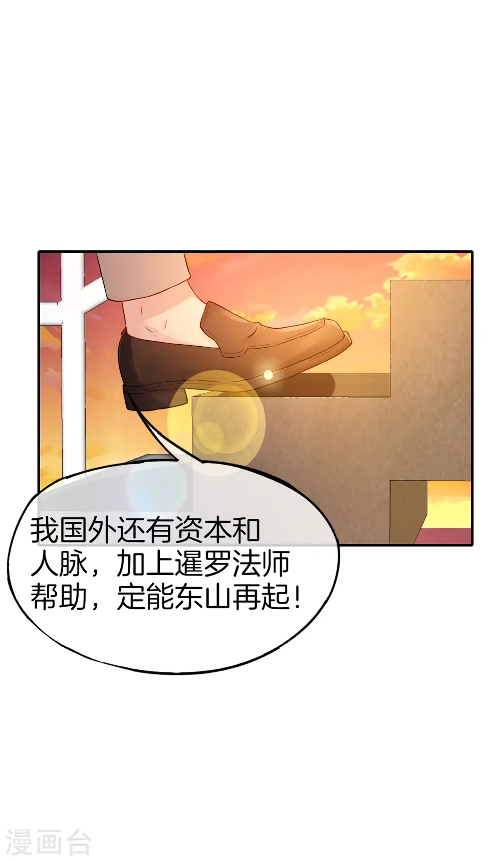 第38话 江湖规矩，单挑啊！8