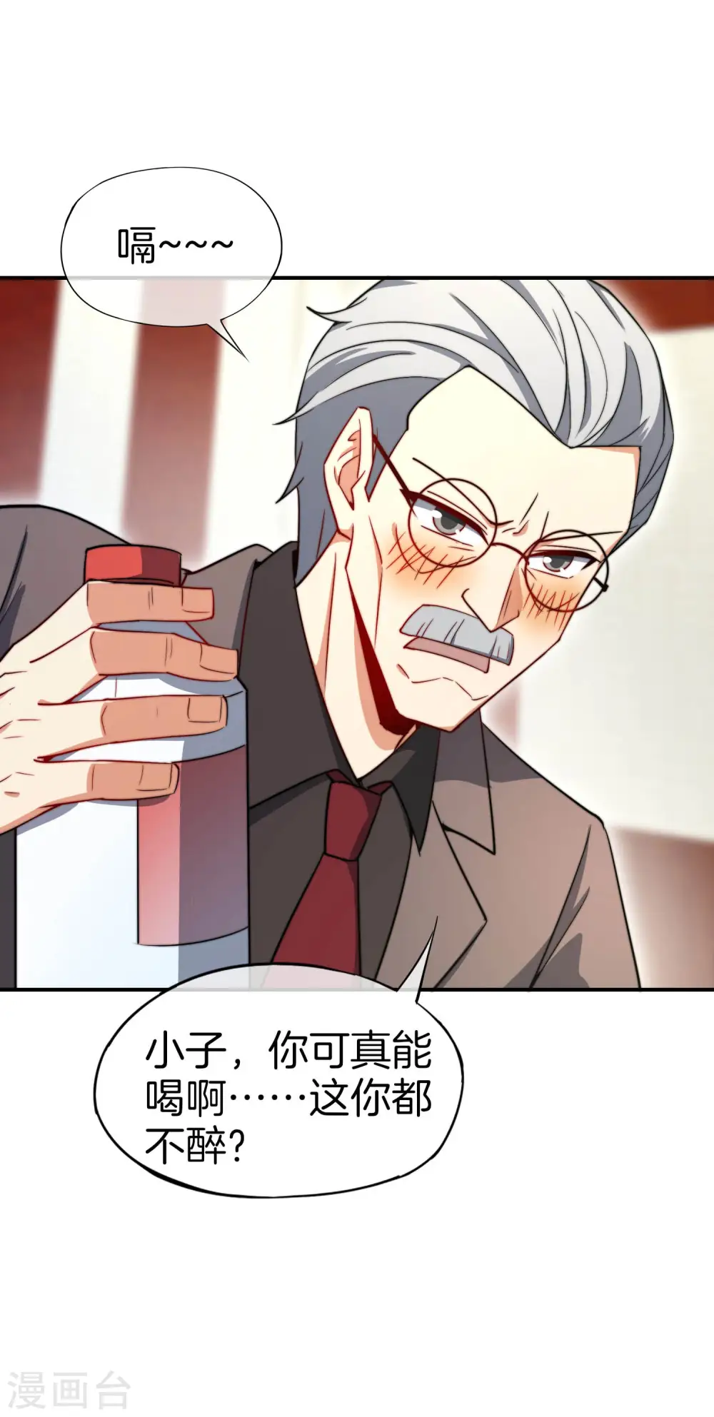 第25话 谈喝酒，我杜康还没有怕过谁！54
