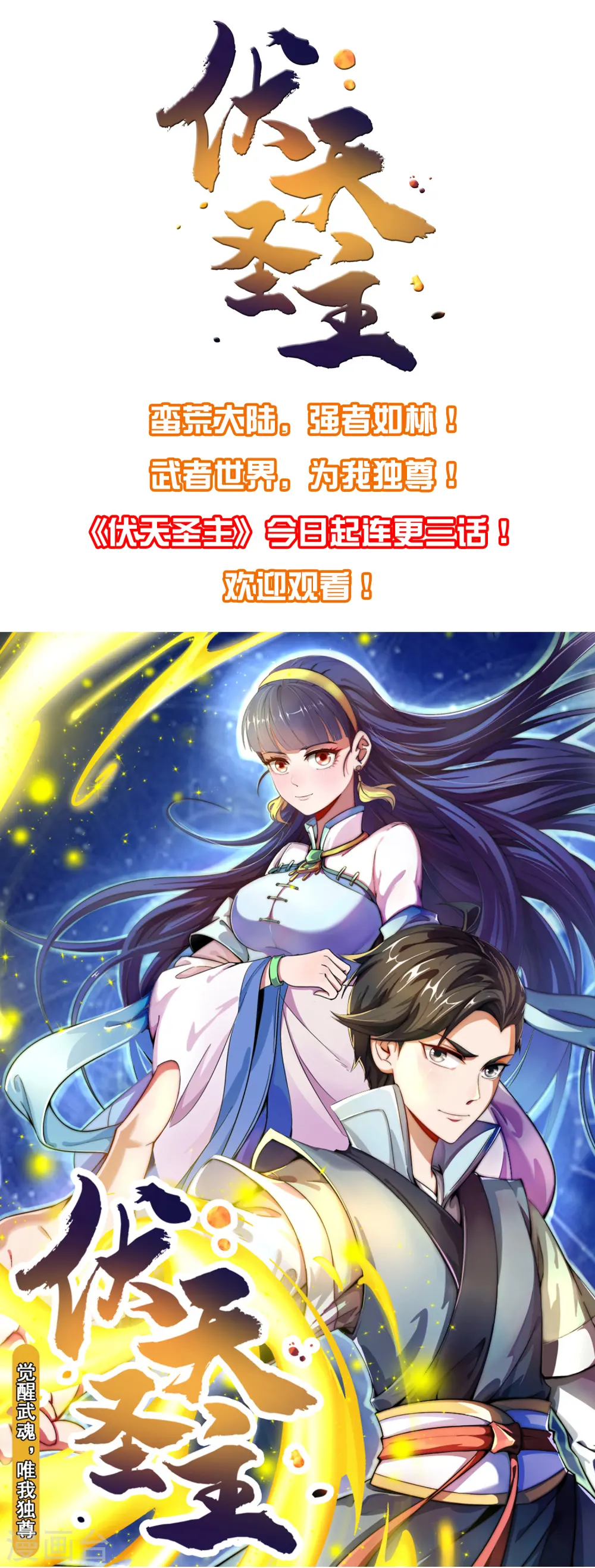 第21话 无耻道人？？60