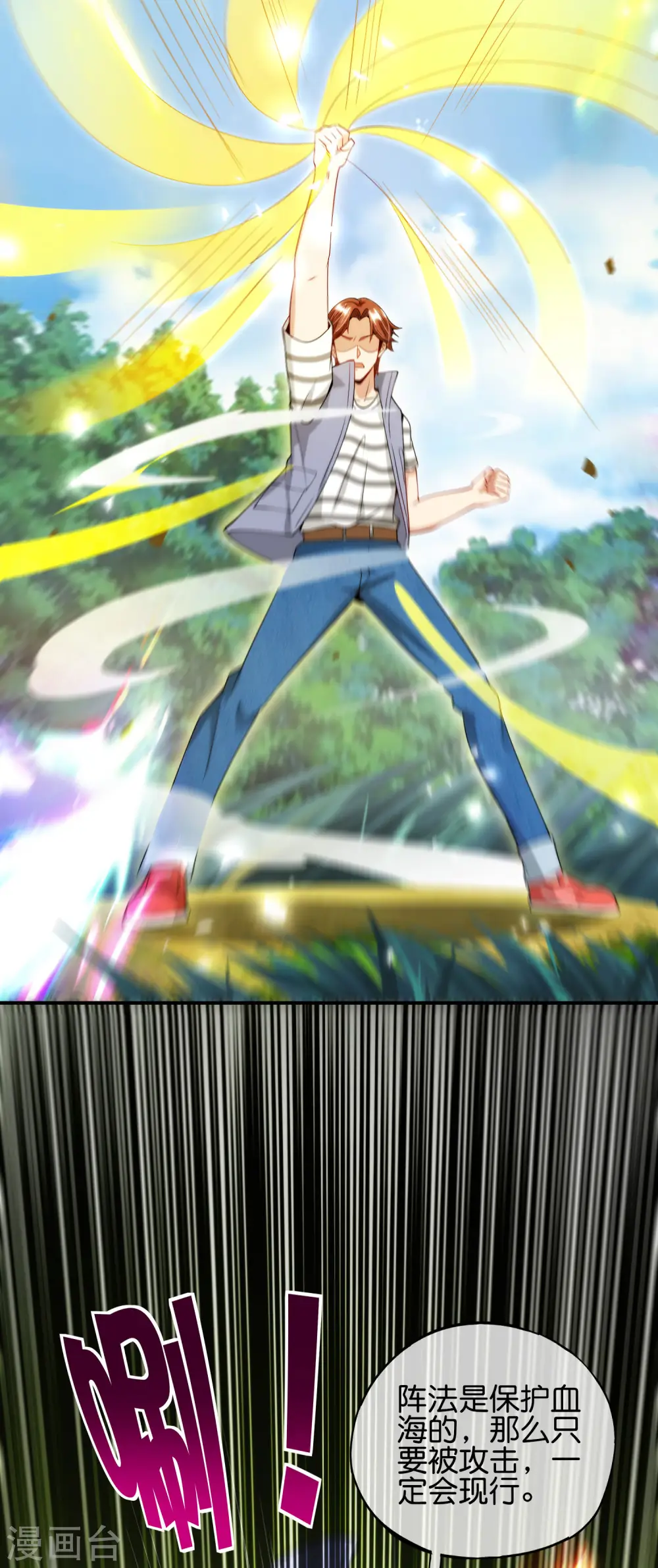 第84话 遇事不决莽一波！21