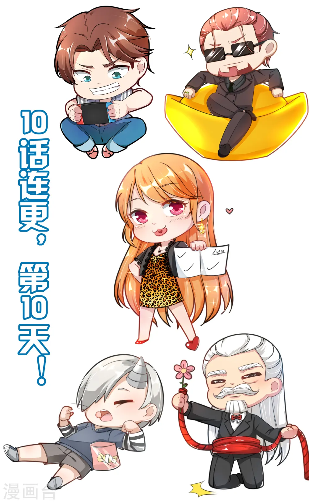 第94话 石矶娘娘居然是死宅？25