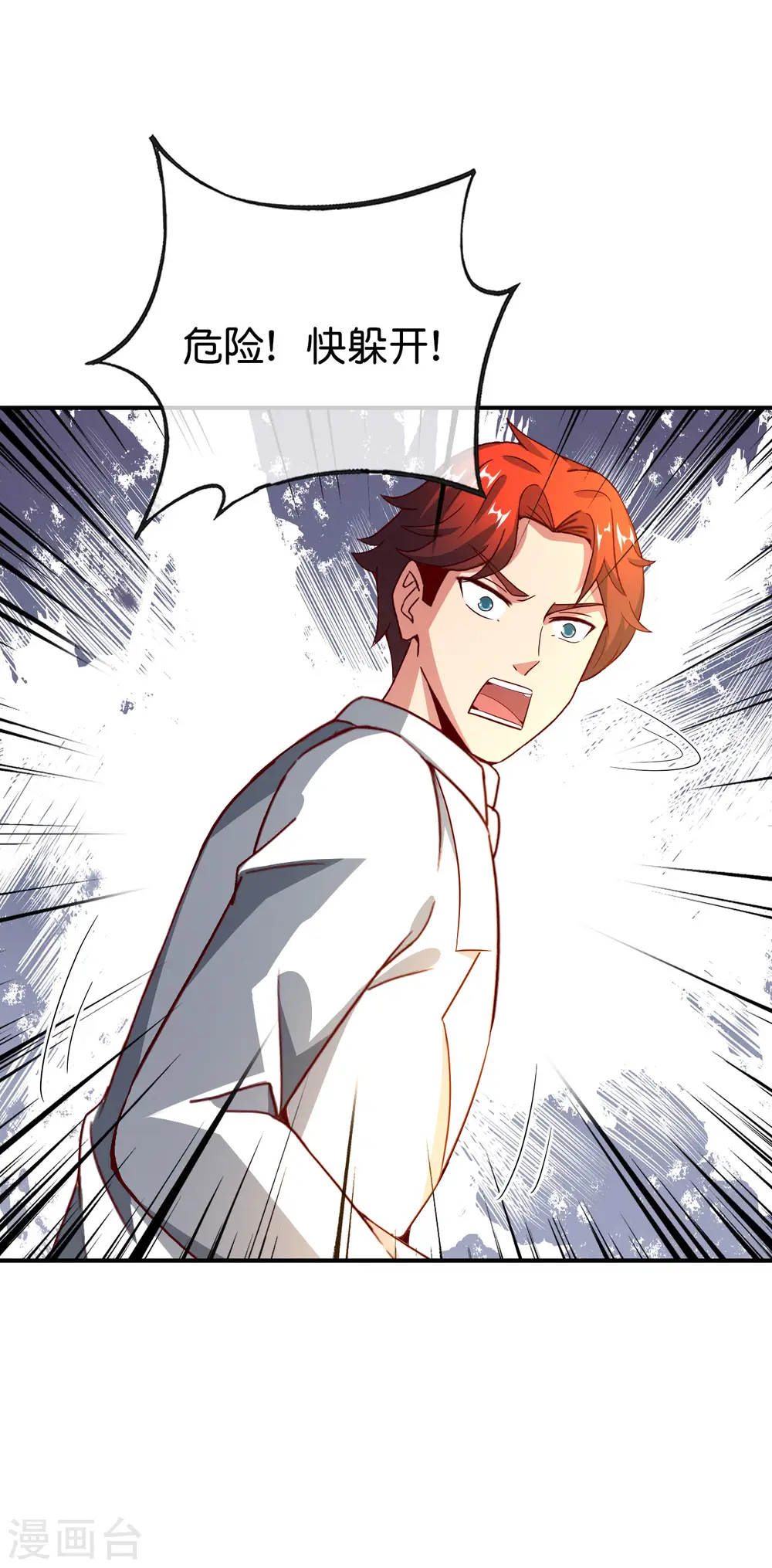 第134话 你这吸血鬼可真够狠的！5