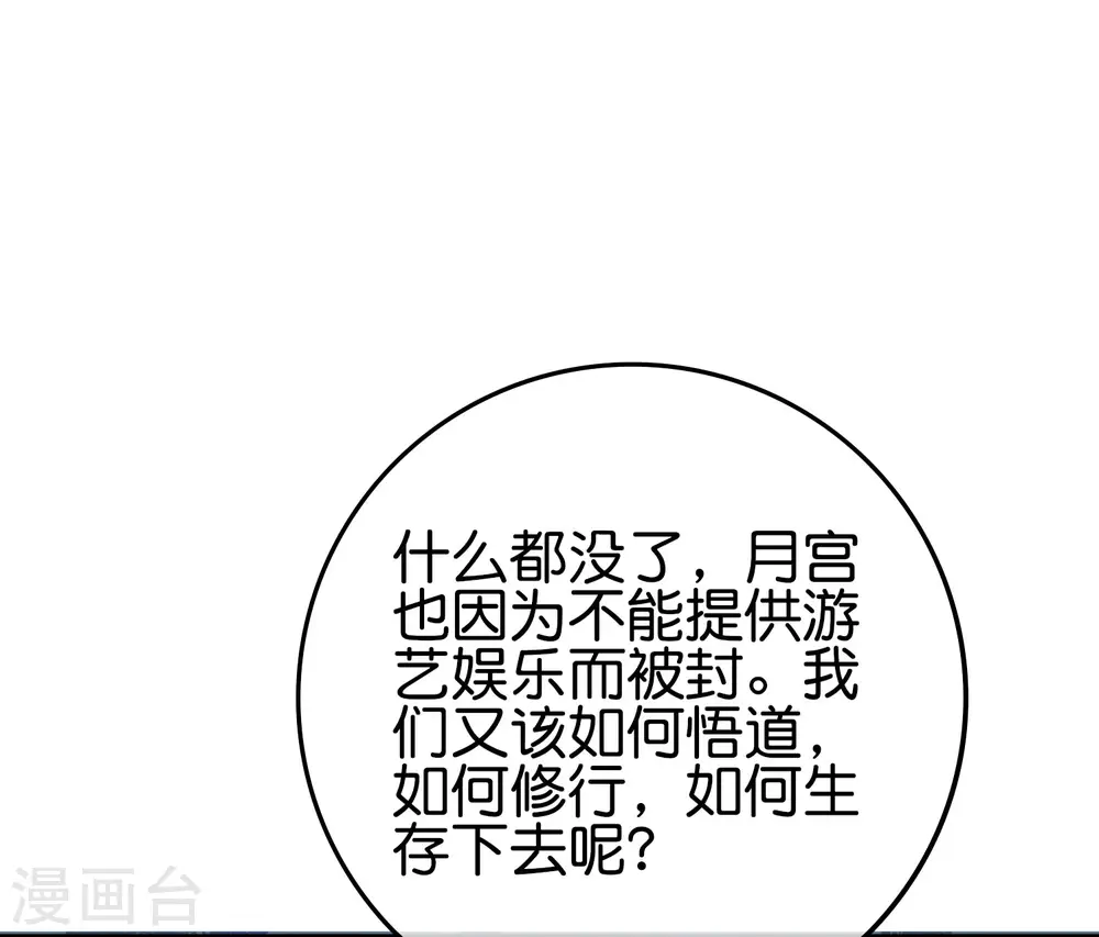 第120话 嫦娥…运载火箭？23