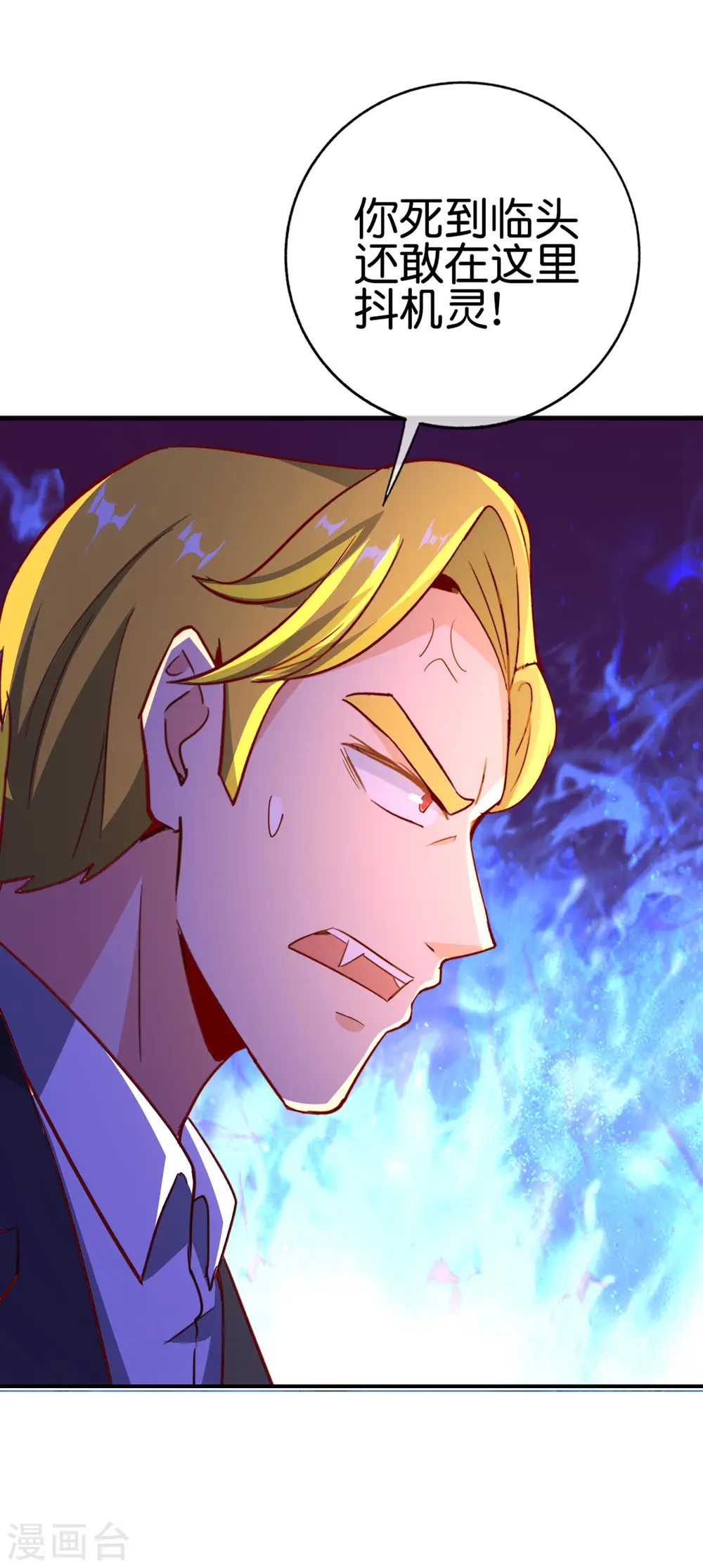 第133话 吸血鬼不就是蝙蝠妖么？3