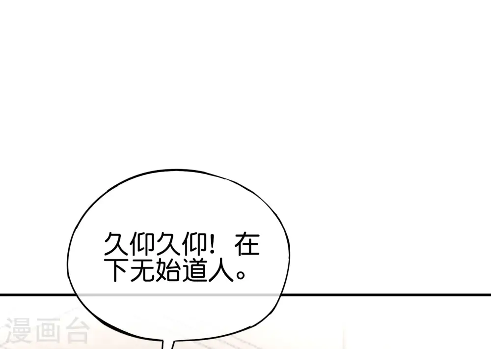 第105话 攻击性很强，侮辱性也很强40