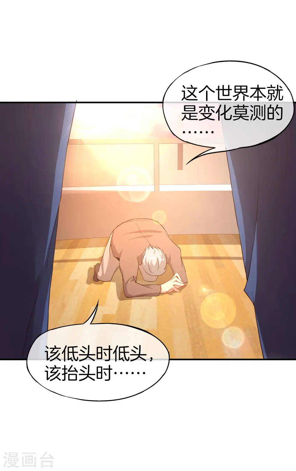 第38话 江湖规矩，单挑啊！25
