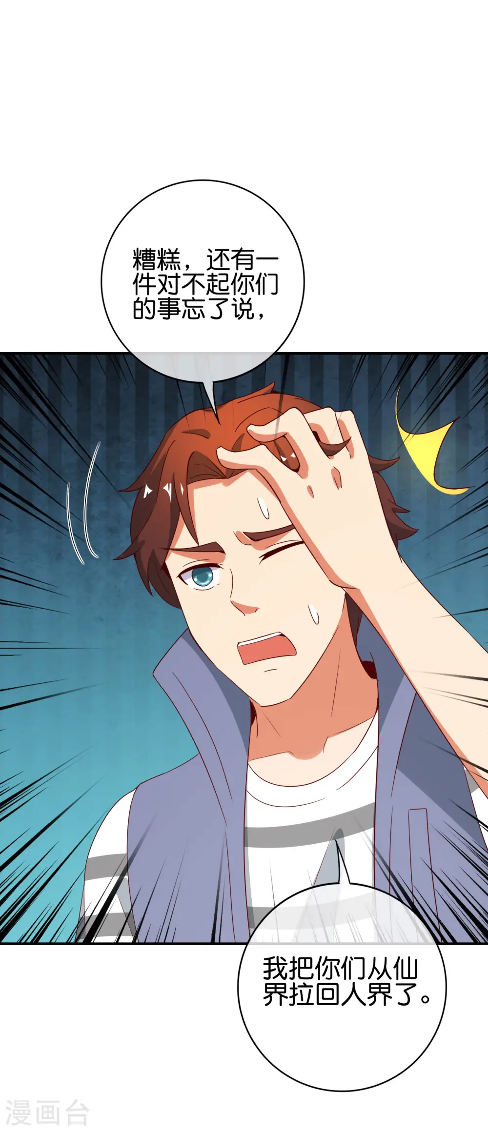 第120话 嫦娥…运载火箭？39