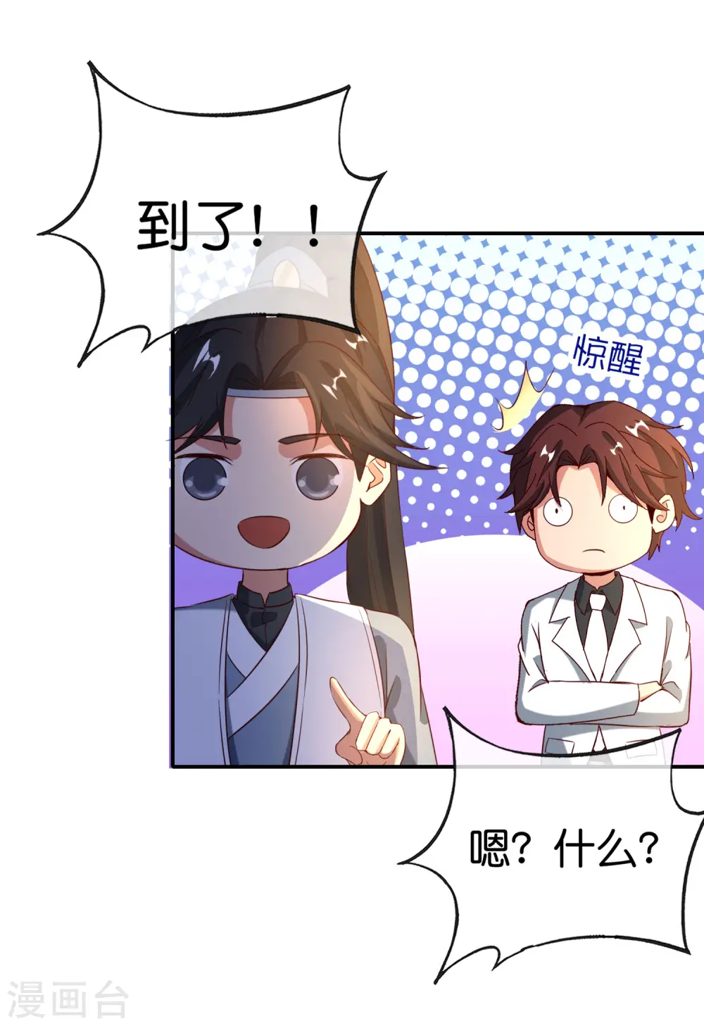 第137话 放肆，怎么能欺负地头蛇！22