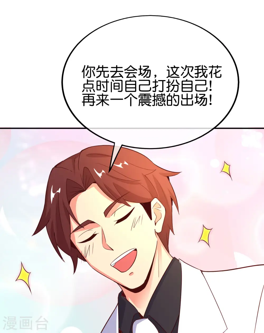 第151话 有请副校长吕洞宾！29