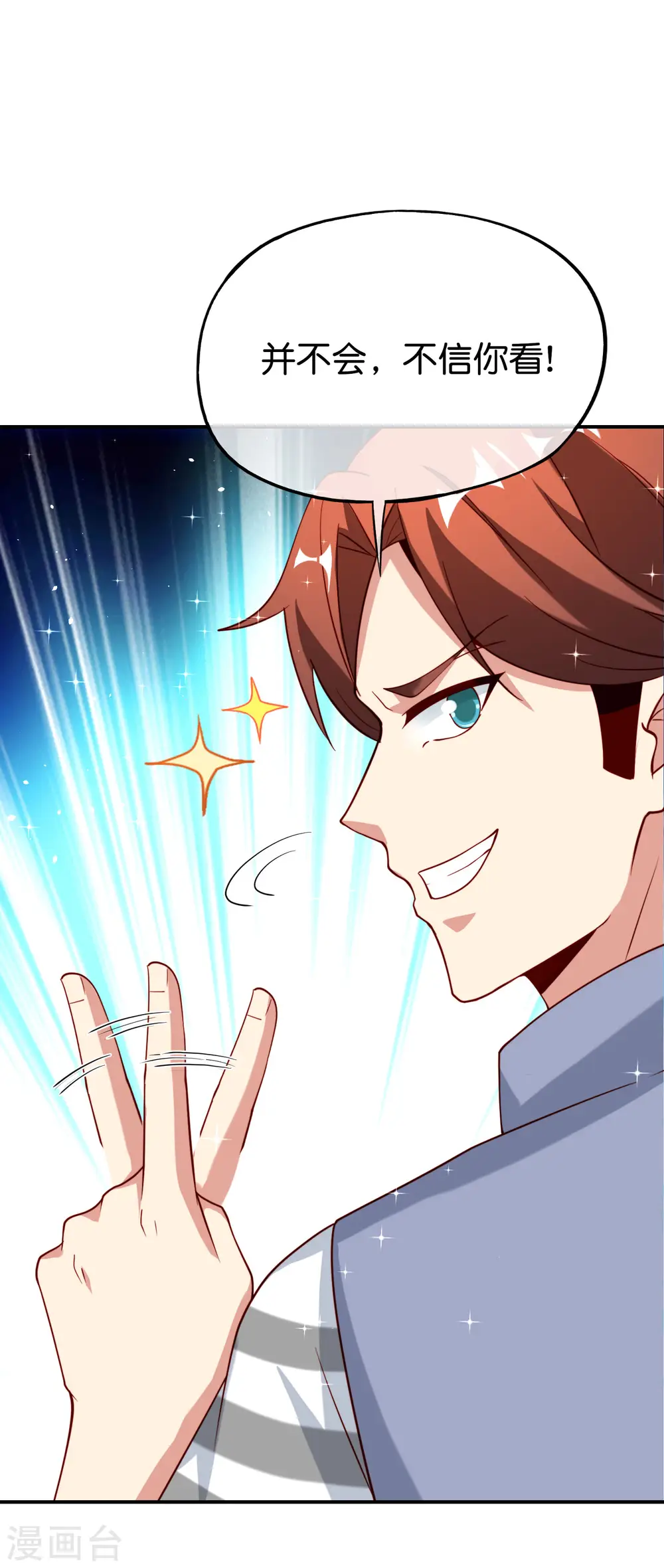 第98话 不学物理怎么做仙人？30