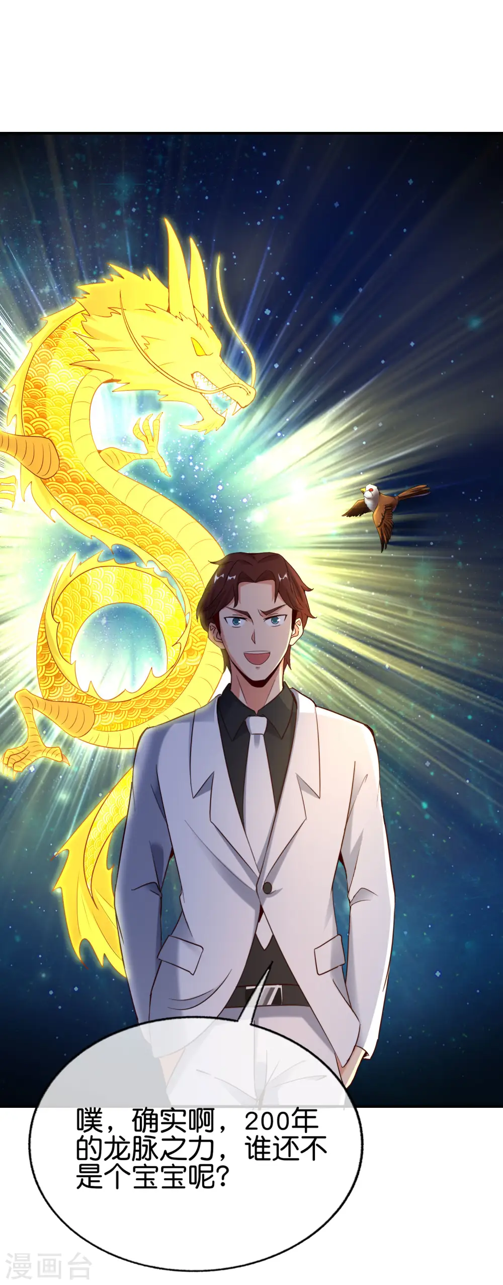 第150话 准备好喊爸爸了吗？21