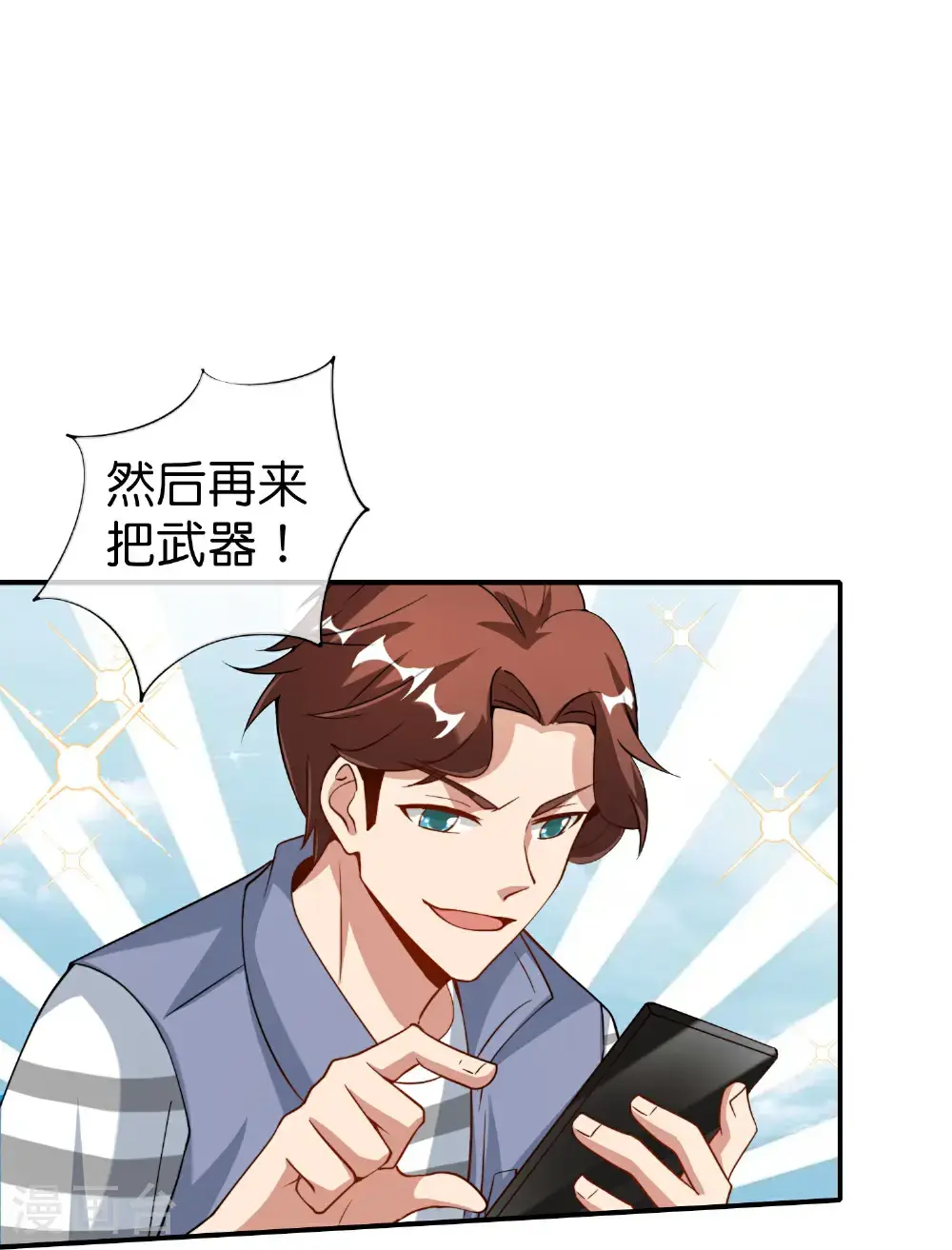 第206话 请神破法！22