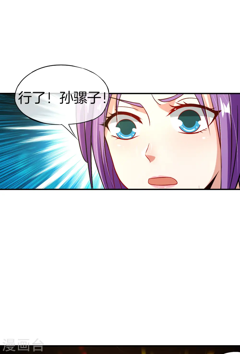 第48话 你背景关系挺硬啊？！36