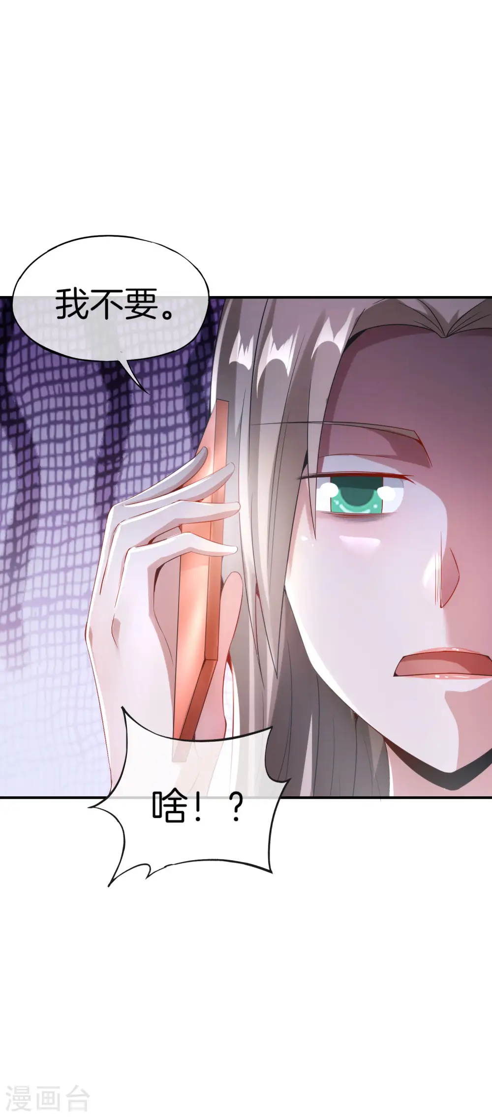 第58话 来摸一摸我的大宝贝！9