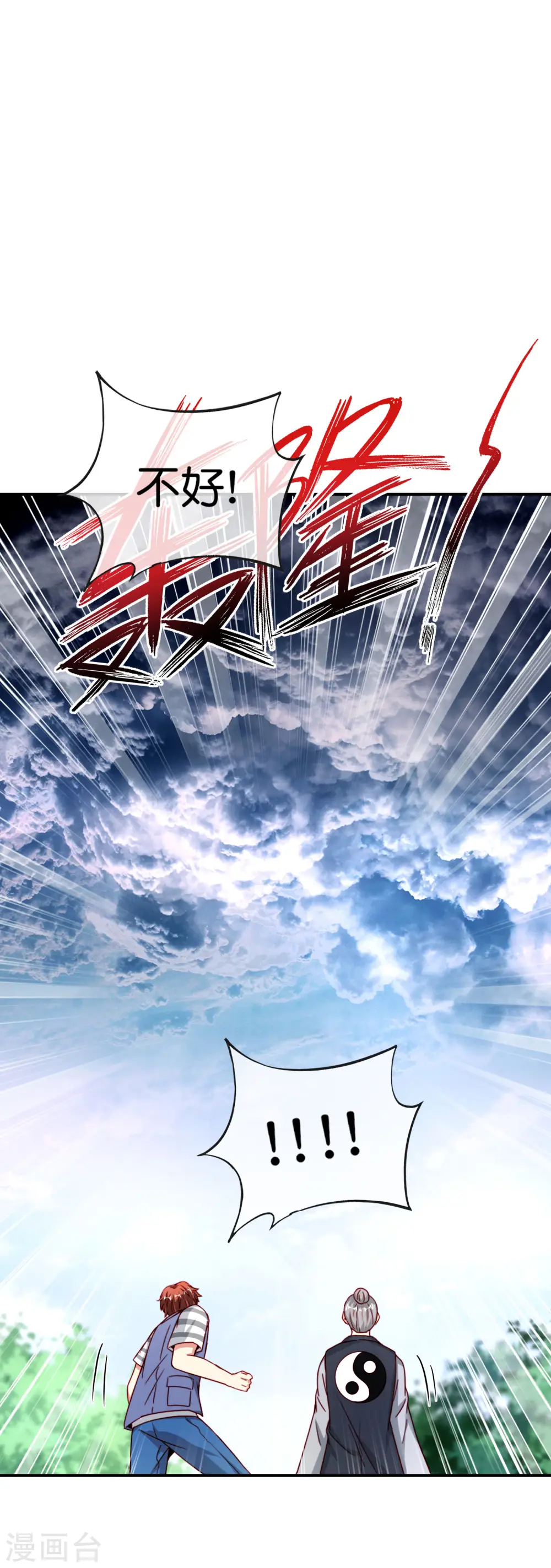 第107话 上天的淬炼24