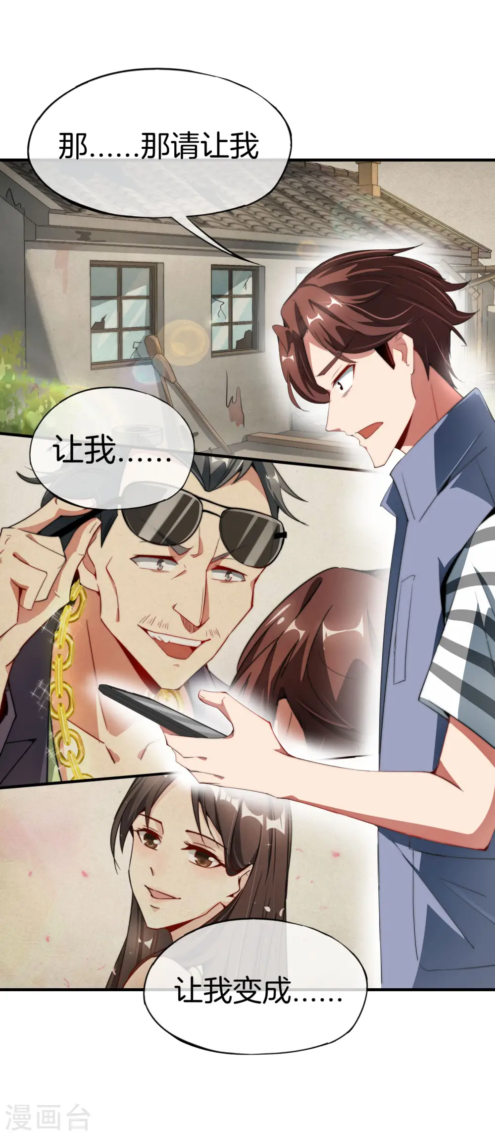 第1话 请让我变成有钱人51