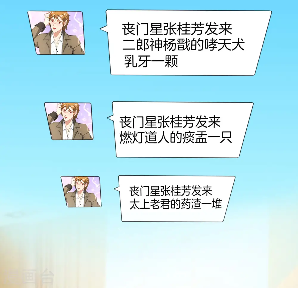 第28话 琉璃仙子，真香啊~13