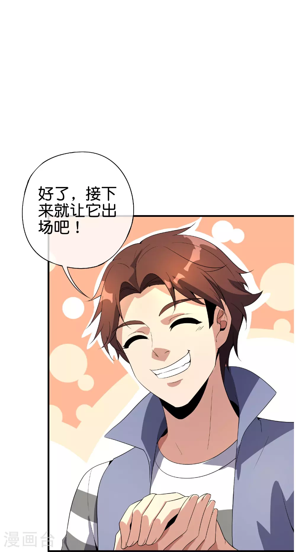 第194话 寻觅虾8