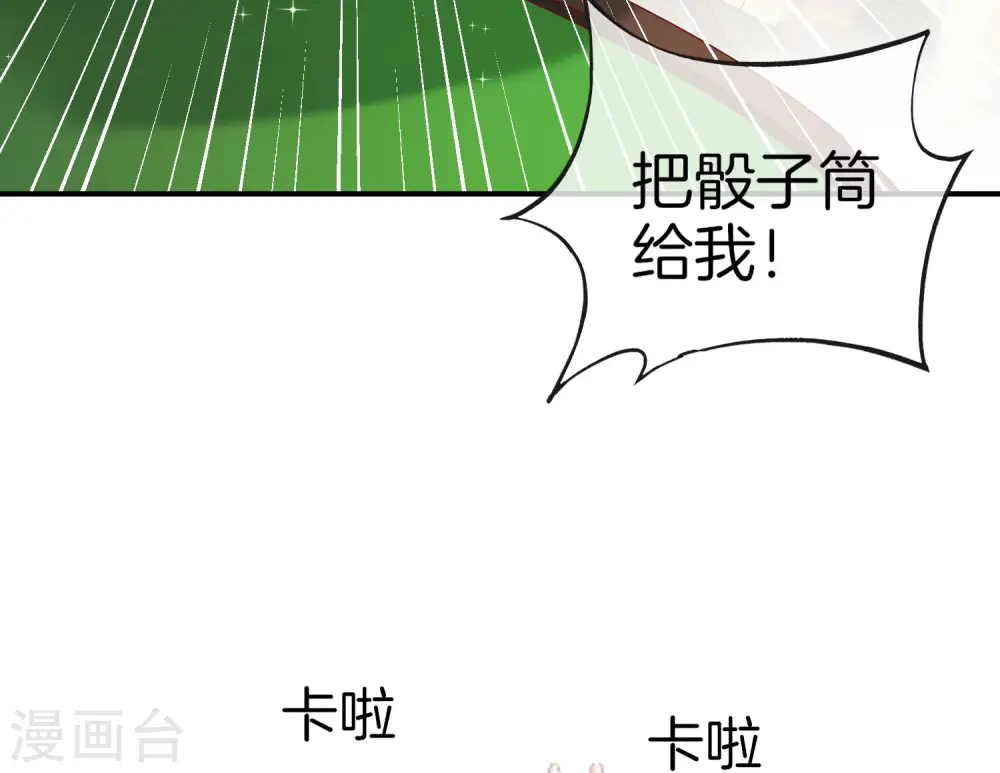 第14话 兄弟们要来点奥利给吗？50