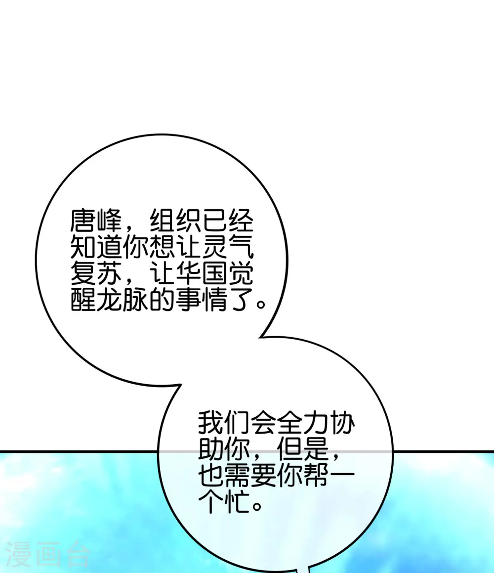 第115话 你要我唤醒女尸？？！34