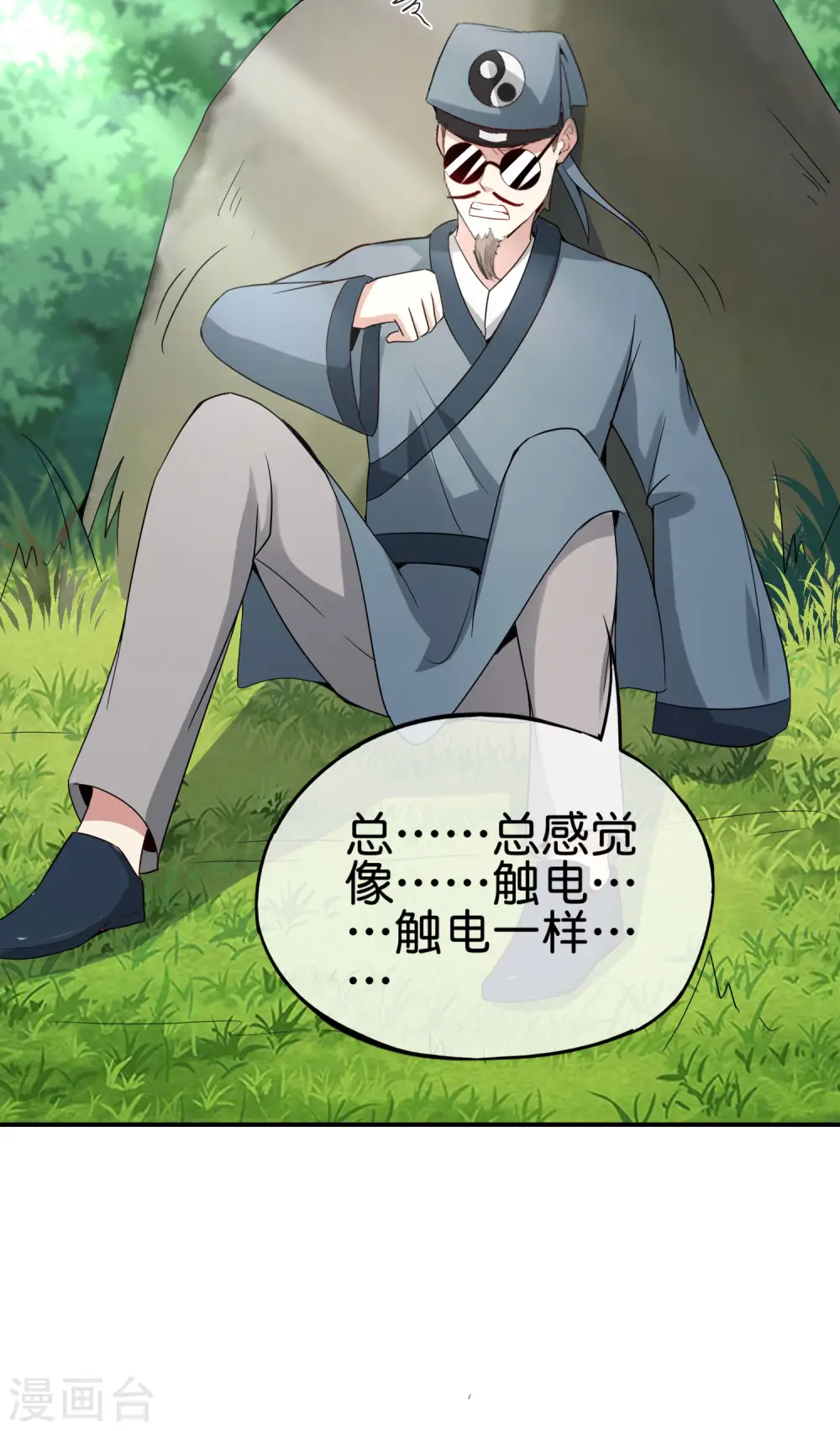 第105话 攻击性很强，侮辱性也很强23