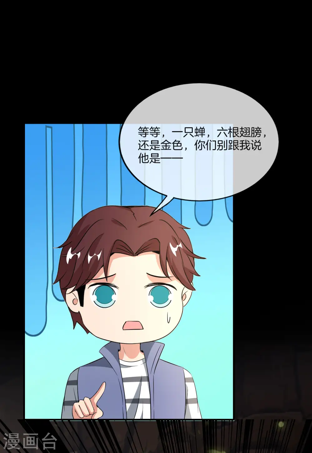 第160话 唐仙人好艳福！18