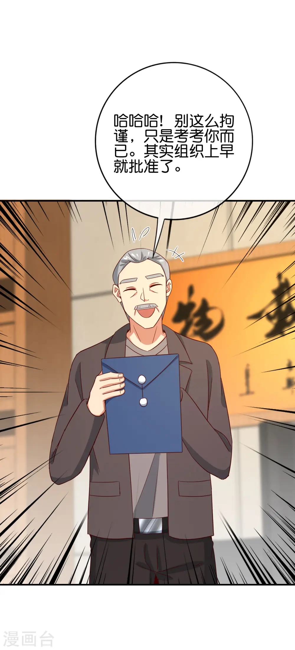 第122话 仙界广场舞！26