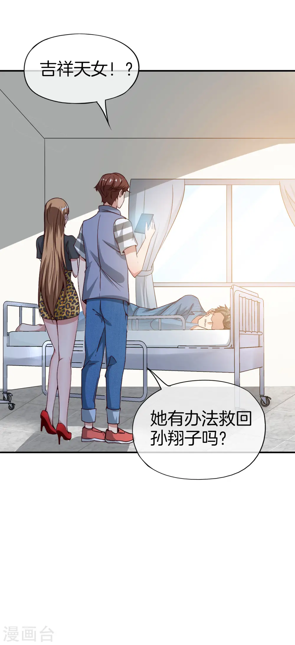 第48话 你背景关系挺硬啊？！9