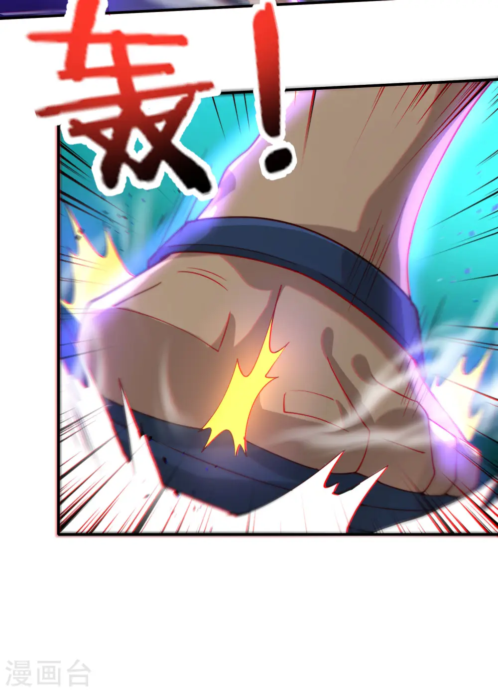 第74话 我只学会了这一招！16