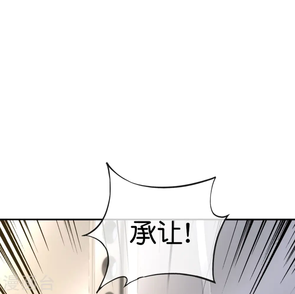 第123话 请问你会跳广场舞吗？6