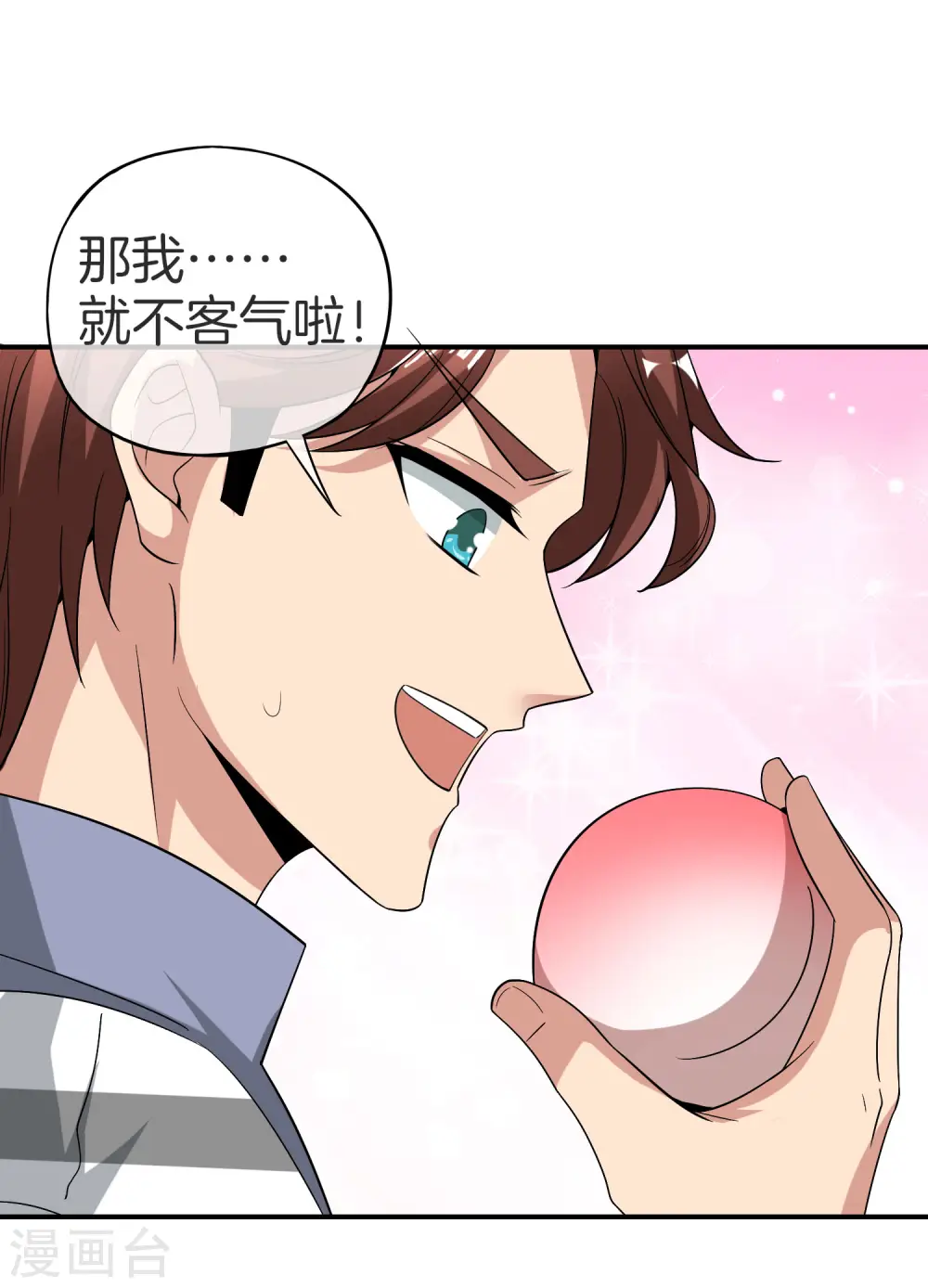第30话 请城隍老爷出山！13
