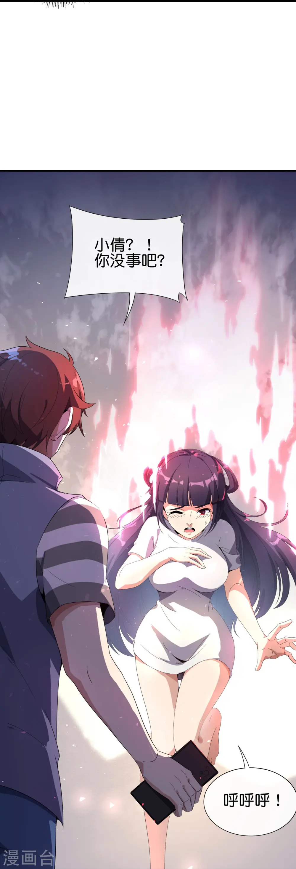 第174话 走，一起飞升去！11