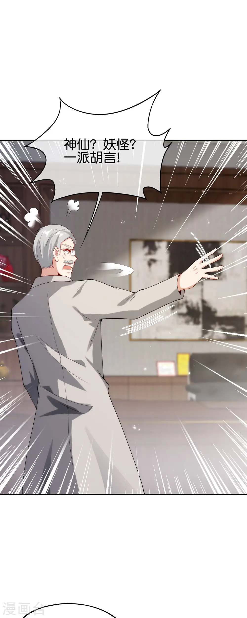 第102话 遇事不决量子力学18