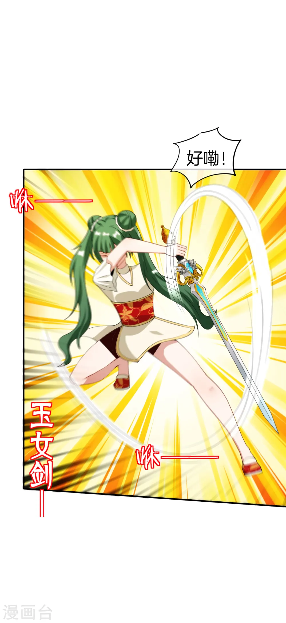 第72话 不，这是外挂！31